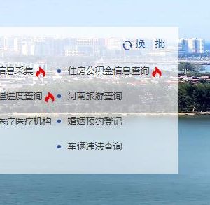 洛寧縣各級政務服務中心辦事大廳工作時間及咨詢電話