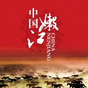 嫩江市公安局各直屬機構(gòu)及派出所聯(lián)系電話