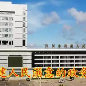 鶴崗市政務服務辦事大廳上班時間及預約咨詢電話