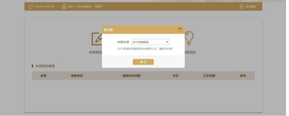 選擇填報(bào)年度