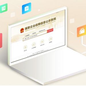 國家企業(yè)信用信息公示系統(tǒng)個體聯(lián)絡(luò)員注冊與變更操作指南