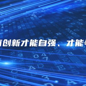 上海市申報科技型中小企業(yè)評價工作機構咨詢電話