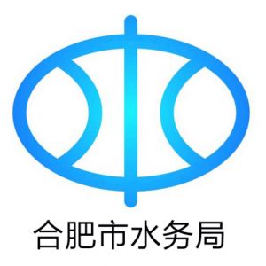 合肥市水務(wù)局各部門(mén)對(duì)外聯(lián)系電話