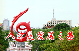 濮陽(yáng)市人力資源和社會(huì)保障局各部門(mén)對(duì)外聯(lián)系電話(huà)