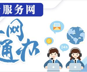 長沙市岳麓區(qū)稅務局各稅務所（分局）辦公地址及聯(lián)系電話