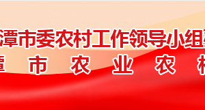 湘潭市農(nóng)業(yè)農(nóng)村局各部門(mén)對(duì)外聯(lián)系電話(huà)