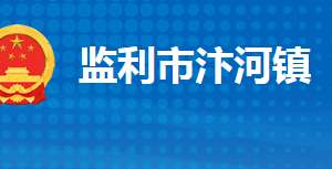 監(jiān)利市汴河鎮(zhèn)人民政府各部門對外聯(lián)系電話