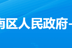 孝感市孝南區(qū)西河鎮(zhèn)人民政府各部門(mén)對(duì)外聯(lián)系電話(huà)