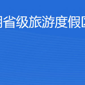 濟(jì)寧北湖省級(jí)旅游度假區(qū)人力資源和社會(huì)保障局各部門(mén)聯(lián)系電話