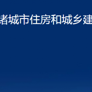 諸城市住房和城鄉(xiāng)建設(shè)局各部門對(duì)外聯(lián)系電話