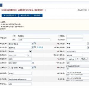 廣東省陽光政務(wù)平臺注冊指引