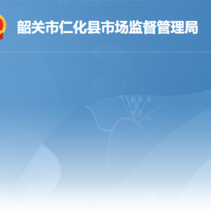 韶關(guān)市國(guó)有建設(shè)用地使用權(quán)（首次登記）作價(jià)出資（入股）辦事指南