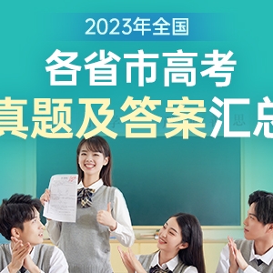 2023年新高考II卷數(shù)學真題及答案