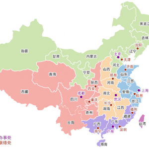 國務(wù)院港澳事務(wù)辦公室辦證處辦證操作指南