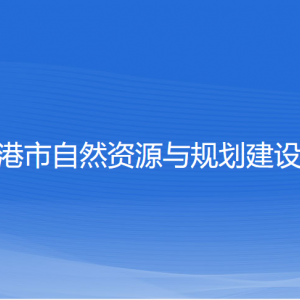 龍港市自然資源與規(guī)劃建設(shè)局各部門負(fù)責(zé)人和聯(lián)系電話