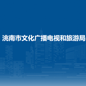 洮南市文化廣電新聞出版局各部門(mén)職責(zé)及聯(lián)系電話(huà)