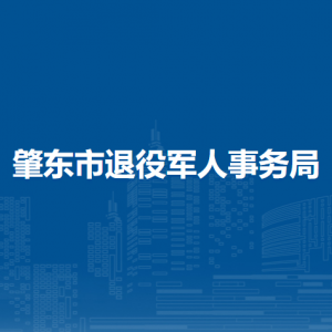 肇東市退役軍人事務(wù)局各部門負(fù)責(zé)人和聯(lián)系電話