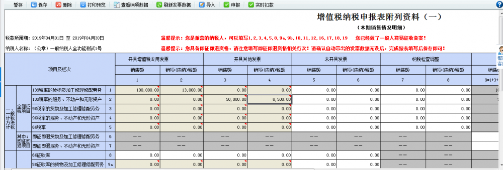 一般貨物銷售、加工及修理修配