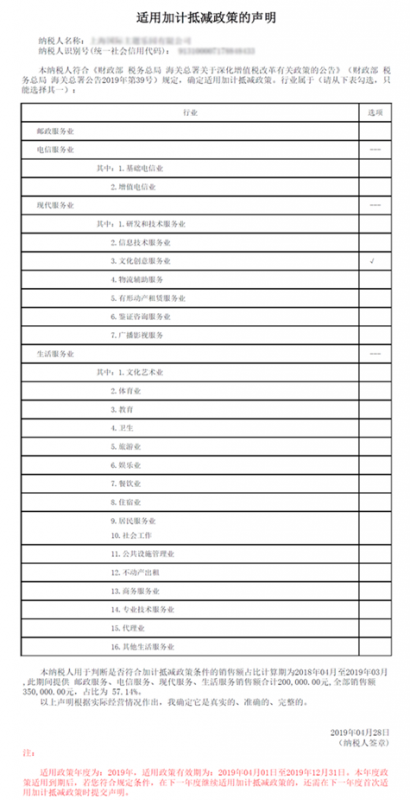 受理通過(guò)后的聲明