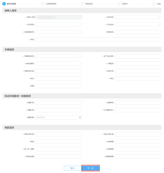 進(jìn)入“上傳附報(bào)資料”頁(yè)面