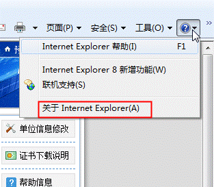 關internet explorer(a)