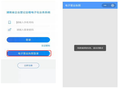 湖南企業(yè)登記”app軟件