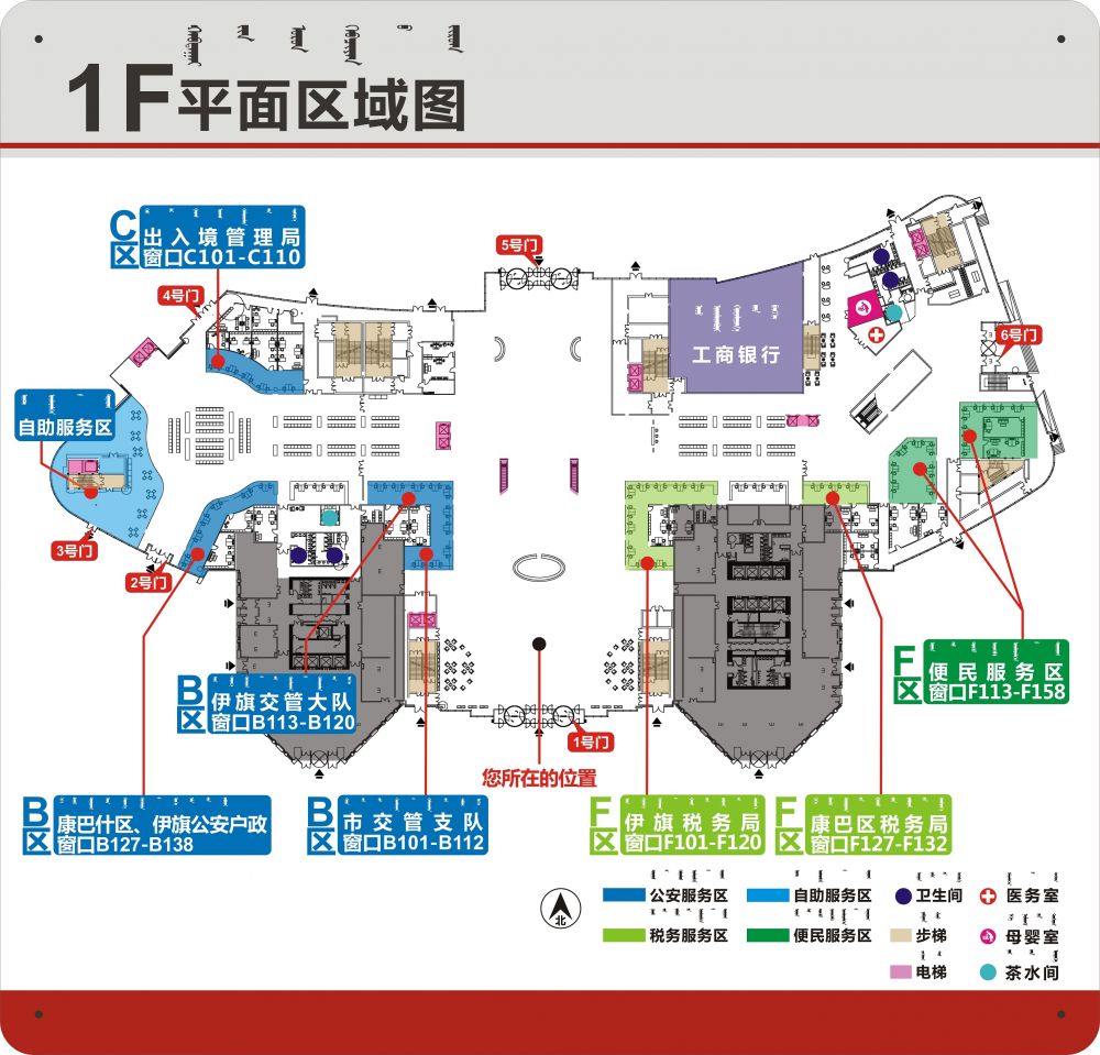 鄂爾多斯市政務服務中心窗口分布圖