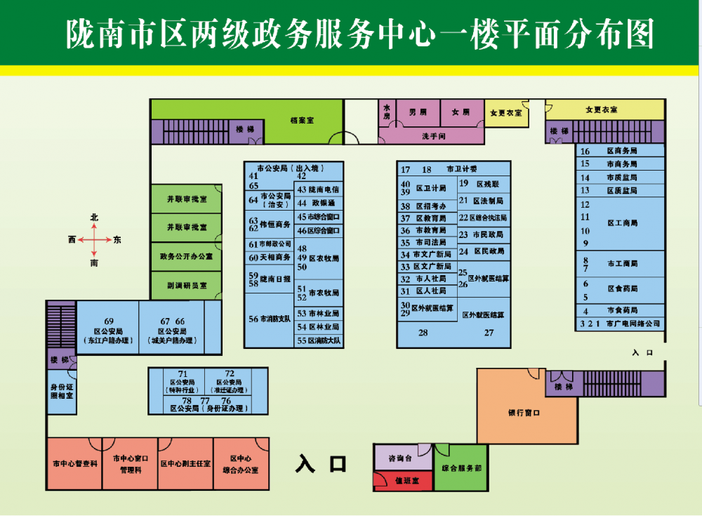 隴南市區(qū)政務(wù)服務(wù)中心窗口分布圖