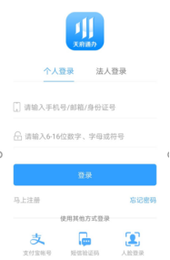 用戶(hù)登錄