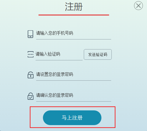 申報(bào)人首次登陸平臺(tái)需進(jìn)行注冊(cè)