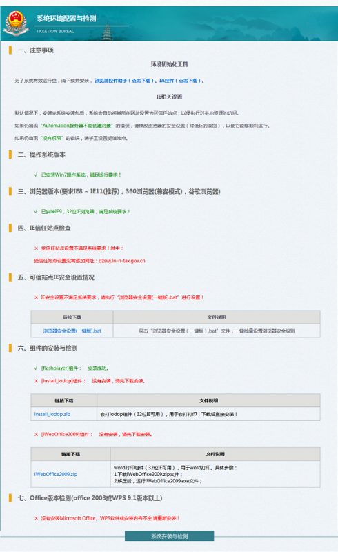 按提示逐步設(shè)置