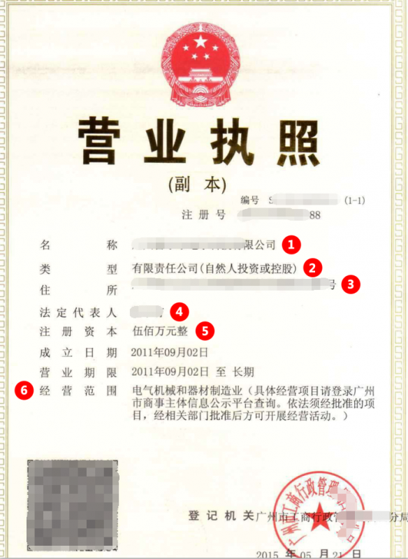 蘇州***企業(yè)管理有限公司