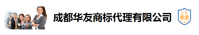 四川華友企業(yè)管理服務(wù)有限公司