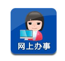 西寧市政務(wù)服務(wù)網(wǎng)入口