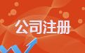 合肥市企業(yè)開辦“一窗受理，并行辦理”網(wǎng)上服務(wù)平臺入口