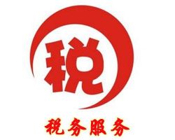 上海市稅務局欠繳稅款納稅人名單查詢入口