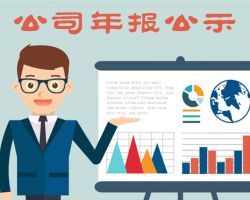 太原企業(yè)年報網(wǎng)上申報公示入口