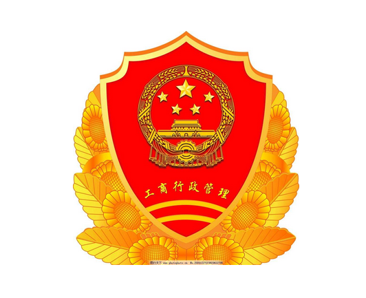 大同市市場(chǎng)監(jiān)督管理局