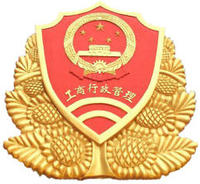 武威市市場(chǎng)監(jiān)督管理局