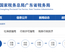 環(huán)境保護稅按月計算報表（固體廢物適用）(下載地址)