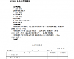 現(xiàn)金流量表（適用于尚未執(zhí)行新金融準則和新收入準則的企業(yè)）