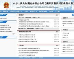 商務部辦公廳