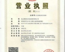 轉(zhuǎn)讓12年昌平投資管理公司，干凈無異常