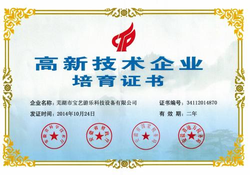 云南省高新技術(shù)企業(yè)培育庫入庫企業(yè)推薦匯總表