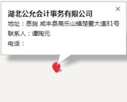 湖北公允會(huì)計(jì)事務(wù)有限公司
