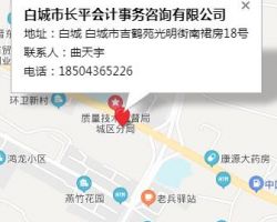 大安市宗信會計事務(wù)有限公司