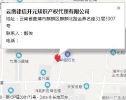 云南律信開元知識產(chǎn)權(quán)代理有限公司