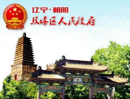 朝陽(yáng)市雙塔區(qū)營(yíng)商環(huán)境建設(shè)局