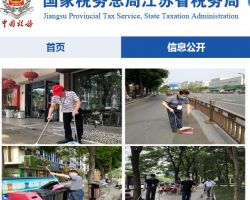 揚(yáng)州市稅務(wù)局車輛購置稅征