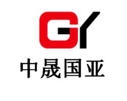 中晟國(guó)亞財(cái)稅顧問(wèn)（北京）有限公司(中晟國(guó)亞)